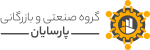 هلدینگ صنعتی و بازرگانی پارسایان